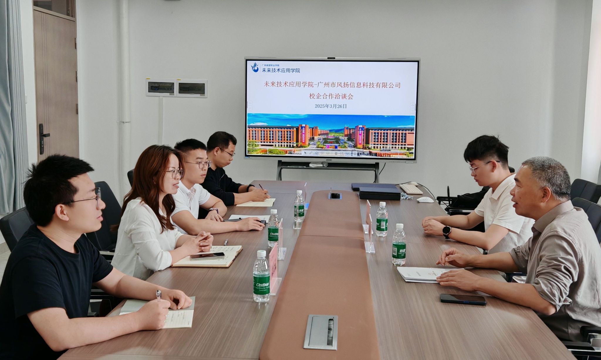 风扬信息与广州城建职业学院未来技术应用学院交流现场