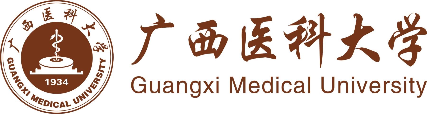 广西医科大学